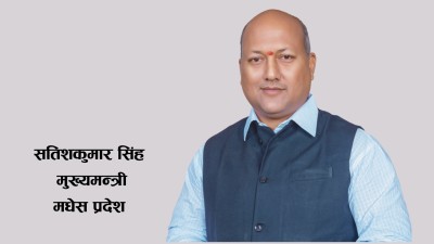  मधेसका मुख्यमन्त्री सिंहलाई महामूर्खको उपाधि 